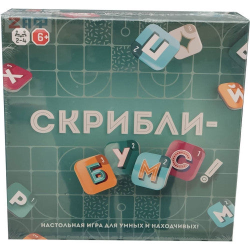 СКРИБЛИ-БУМС!