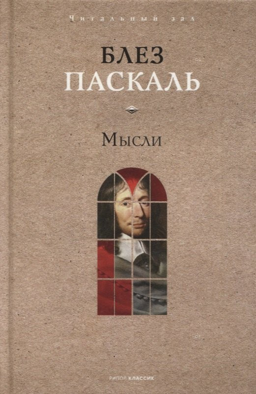 Мысли