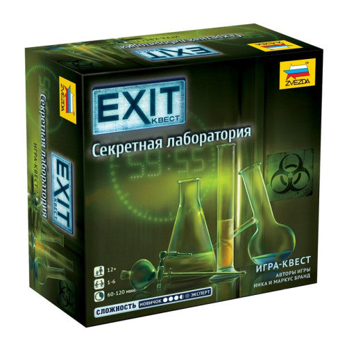 EXIT КВЕСТ. СЕКРЕТНАЯ ЛАБОРАТОРИЯ