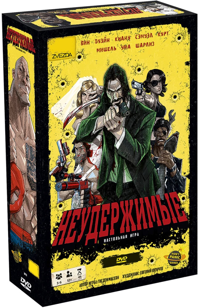 Неудержимые DVD