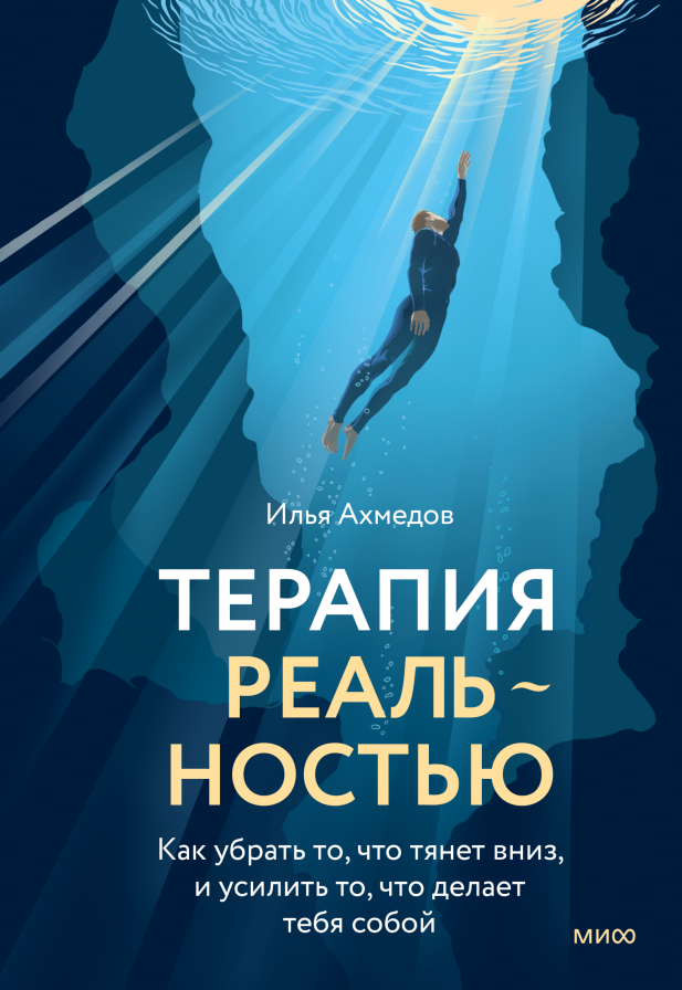 Терапия реальностью