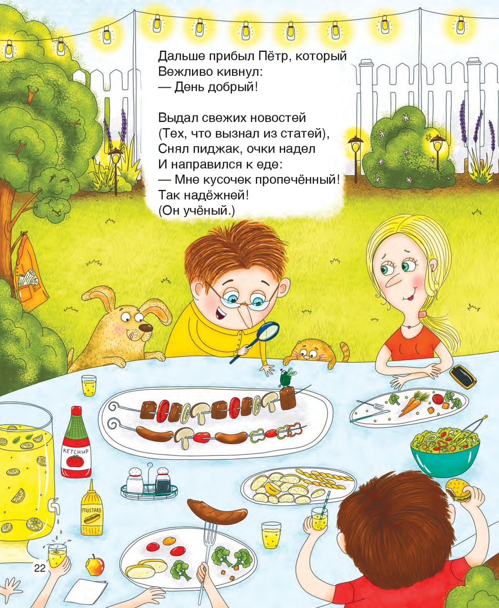 Кремниевая малина. Истории из Кремниевой долины