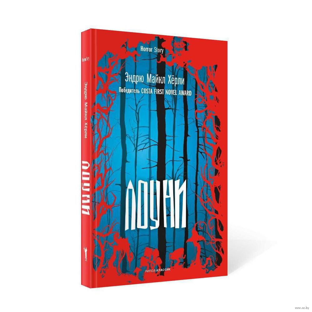 Лоуни