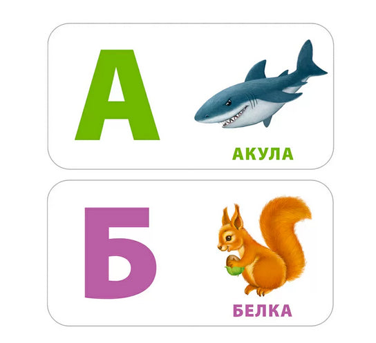 Учусь говорить. Буквы. Слоги. Слова. Мими-книжки.