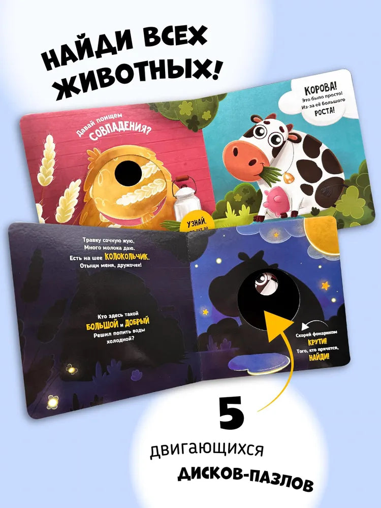 Прятки на ферме