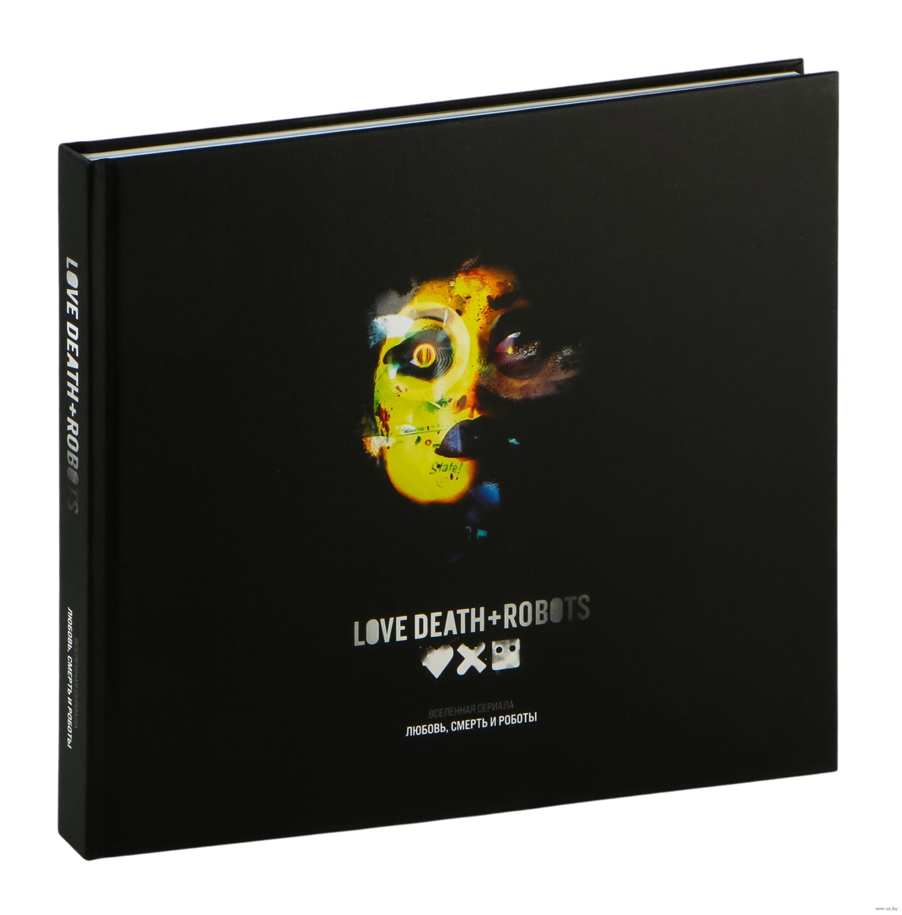 Love. Death+ Robots. Любовь, смерть и роботы. Вселенная сериала