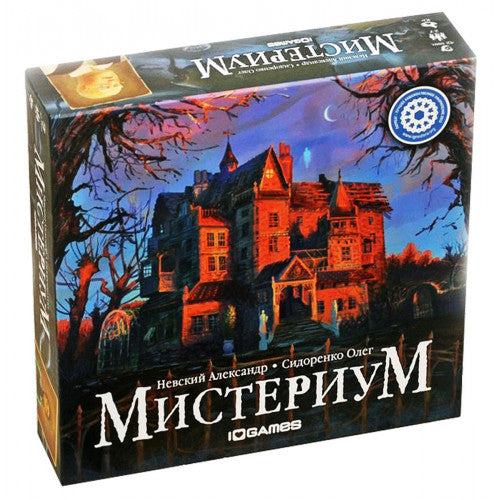 Мистериум