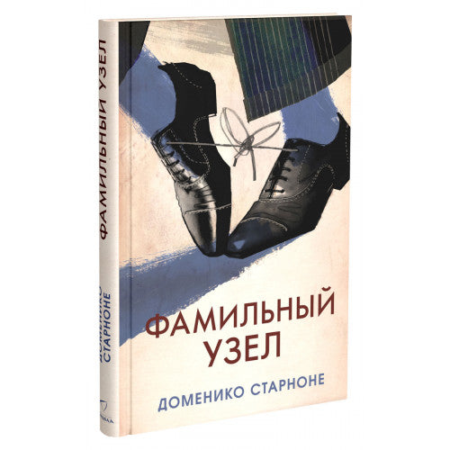 Фамильный узел