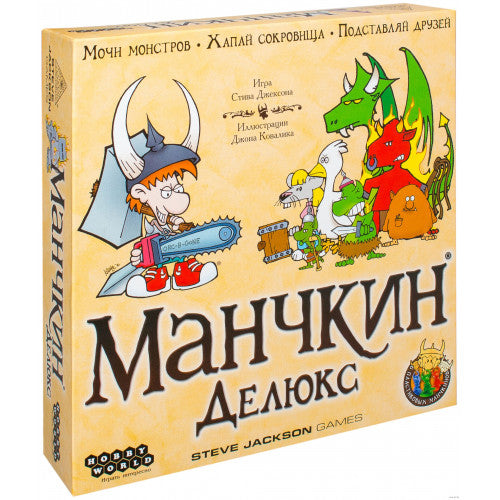 Манчкин Делюкс