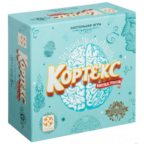 Кортекс. Битва умов