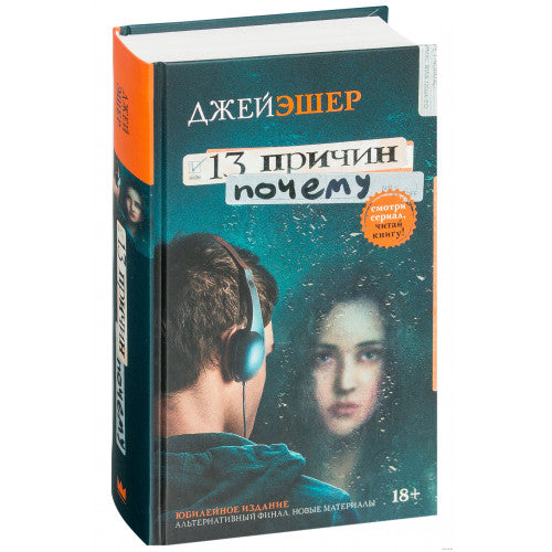 13 причин почему