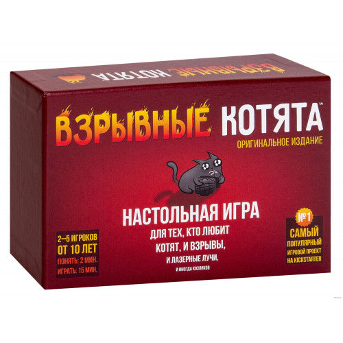 Взрывные котята