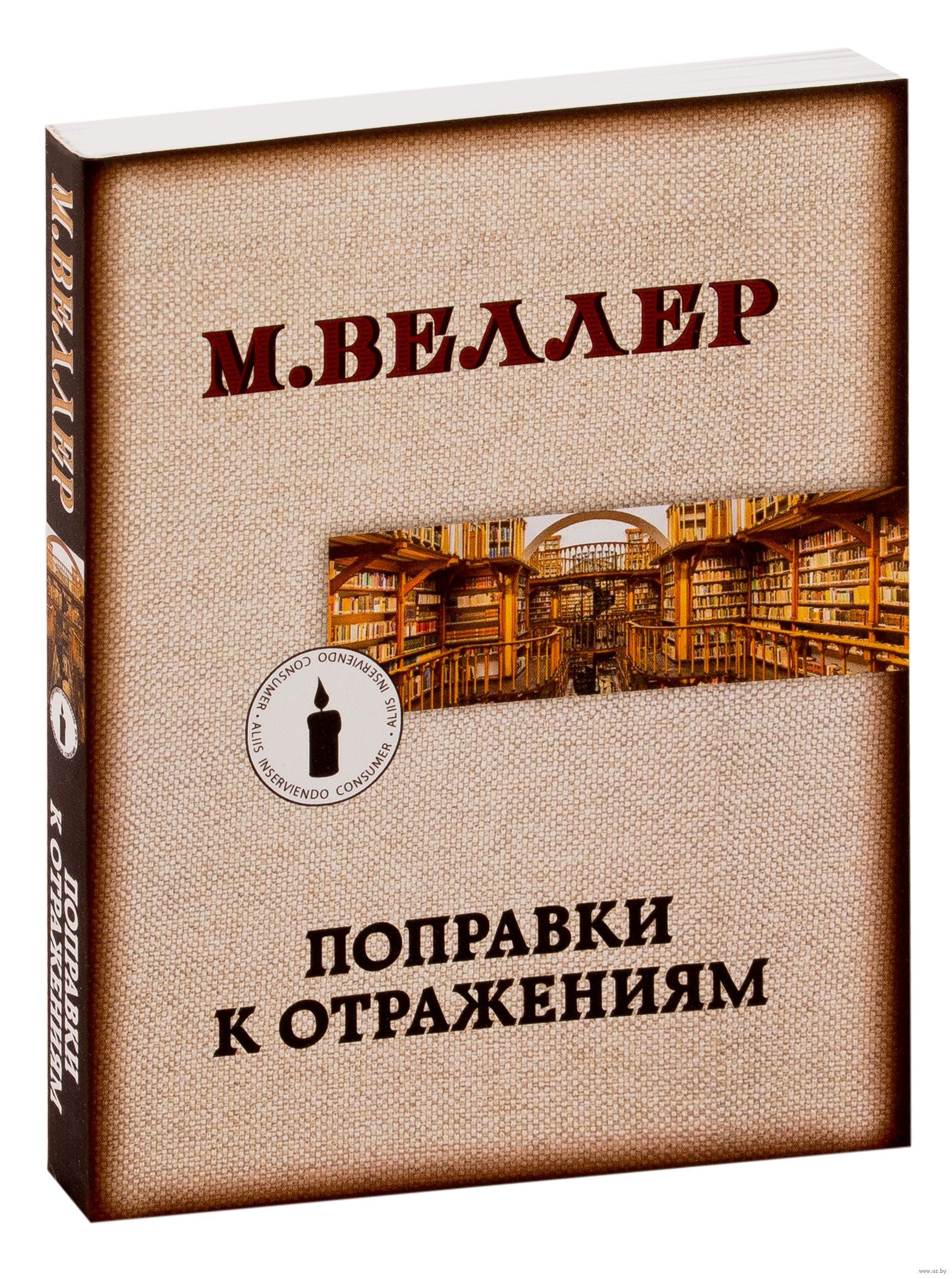 Поправки к отражениям