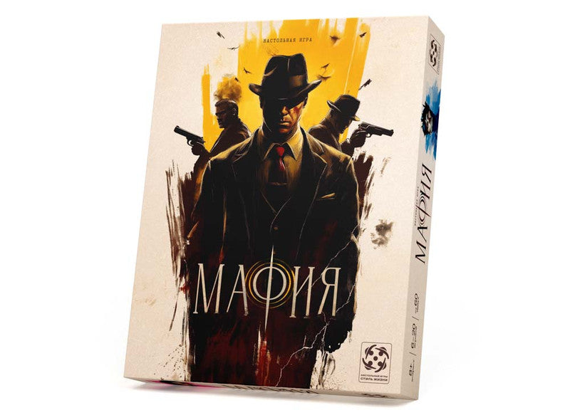 Мафия