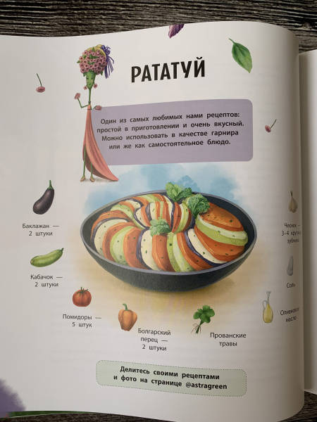 Путешествие специй-супергероев вокруг света