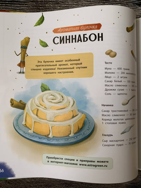 Путешествие специй-супергероев вокруг света