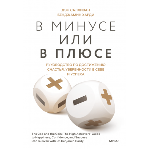 В минусе или в плюсе