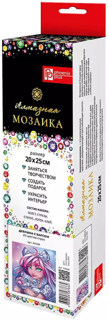 65538 Девушка с барсом. Алмазная мозаика