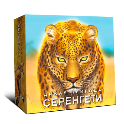 Дикая природа: Серенгети