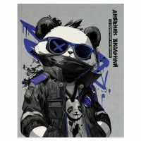 Дневник школьный. Крутой панда