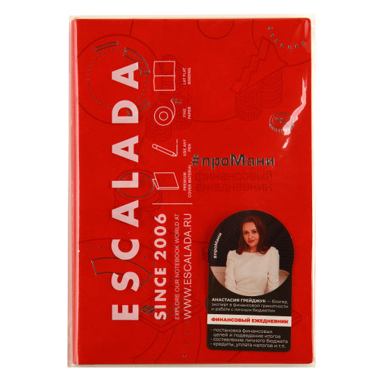 Ежедневник, недатированный, А5, интегральная, кожзам, 160 листов, цвет красный, #проМАНИ Финансовый Тиволи, Escalada.