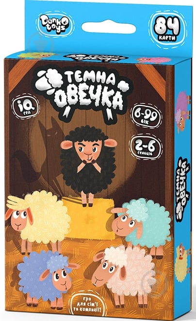Темная овечка