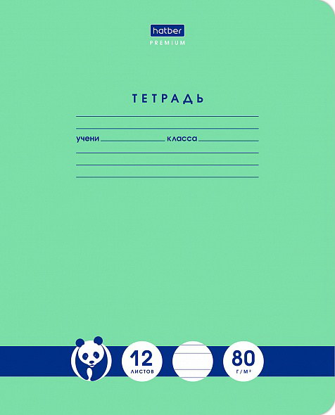 Тетрадь в узкую линию. 12 л.