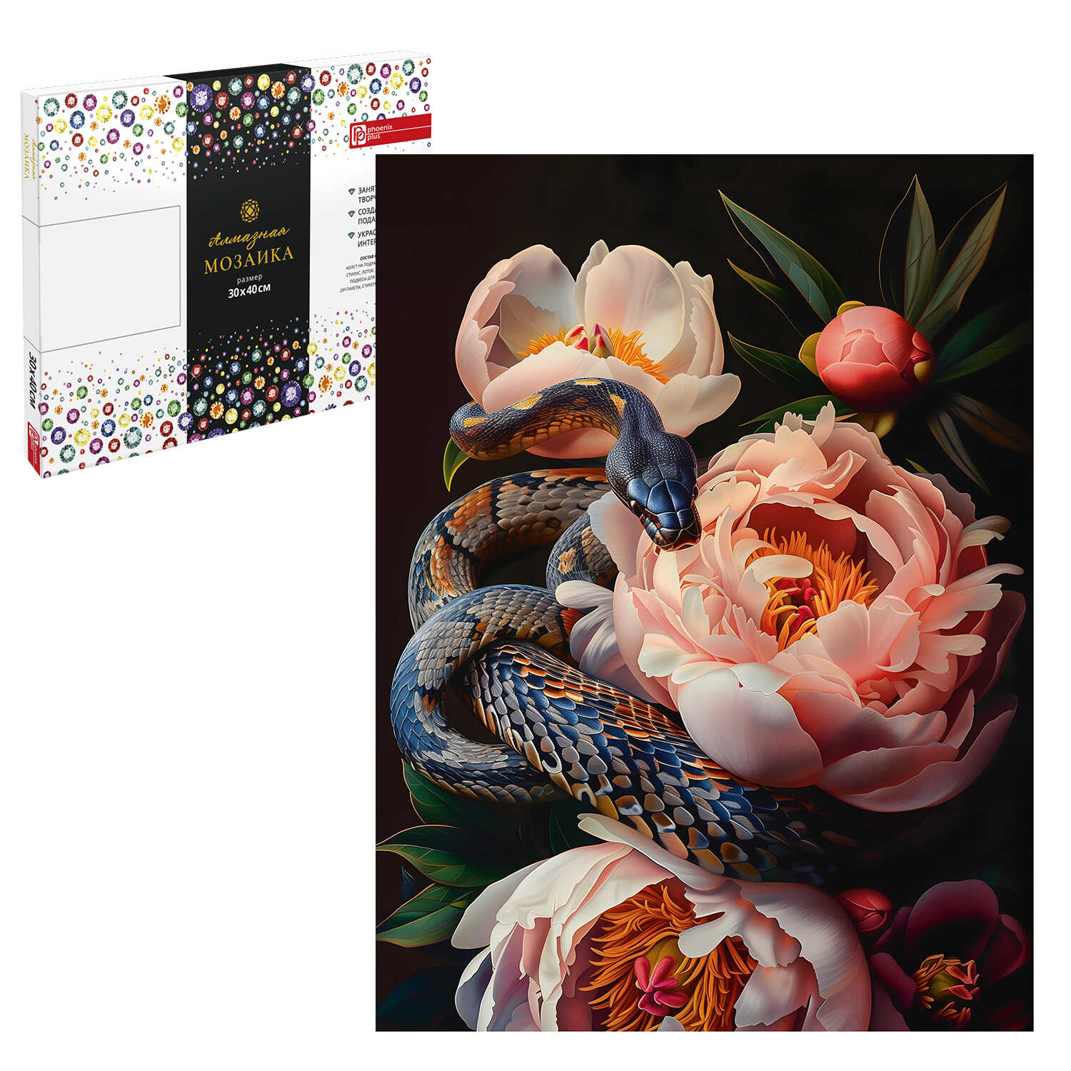 68638 Пионы и змея