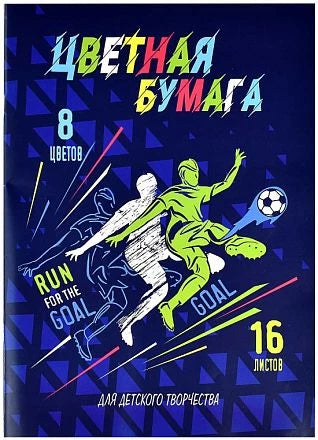 Цветная бумага