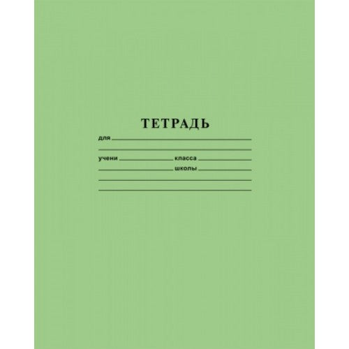 Тетрадь в косую линию 12л.