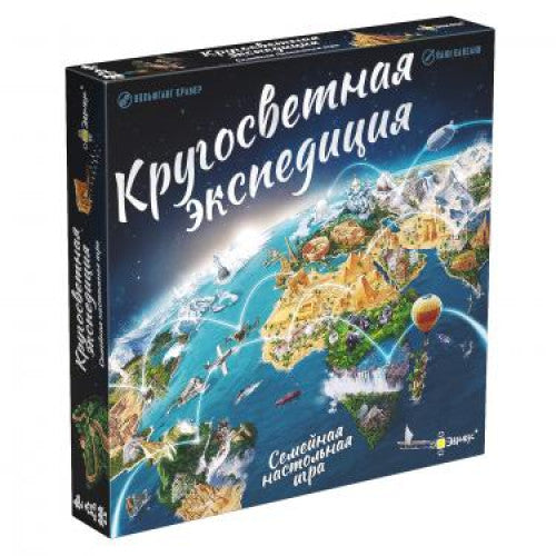 Кругосветная экспедиция