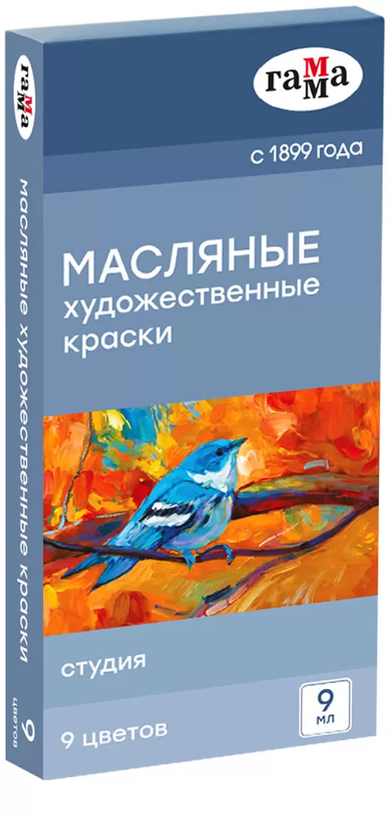 Масляные художественные краски 9 цветов