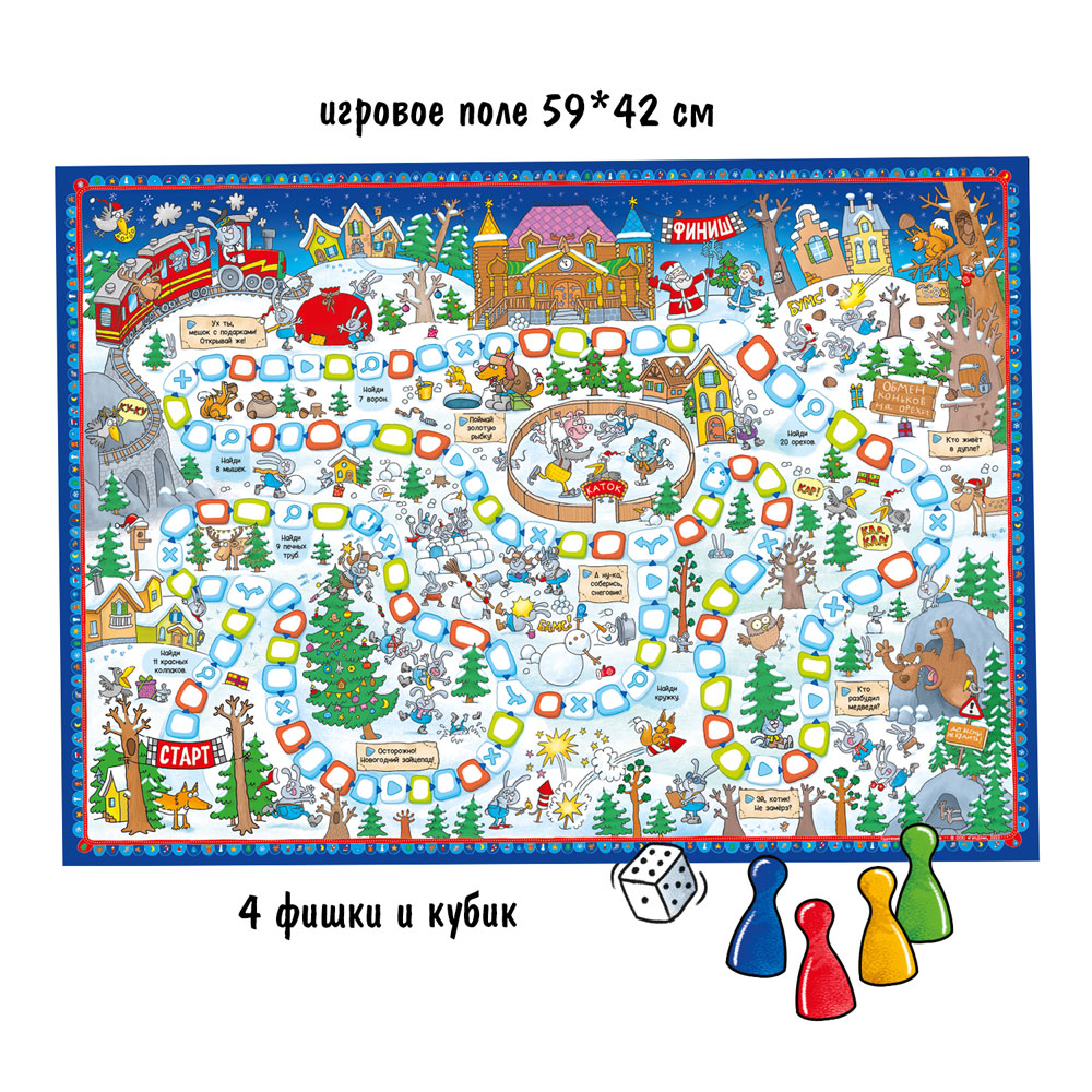 Новогодний КАРвардак с карточками + Дополненная реальность. Серия игра-ходилка.