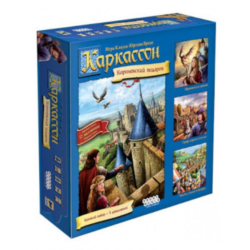 Каркассон. Королевский подарок
