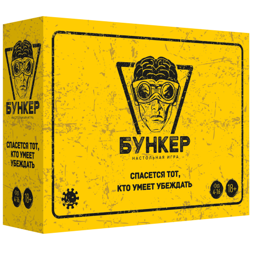 Бункер 3.2