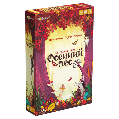 Осенний лес
