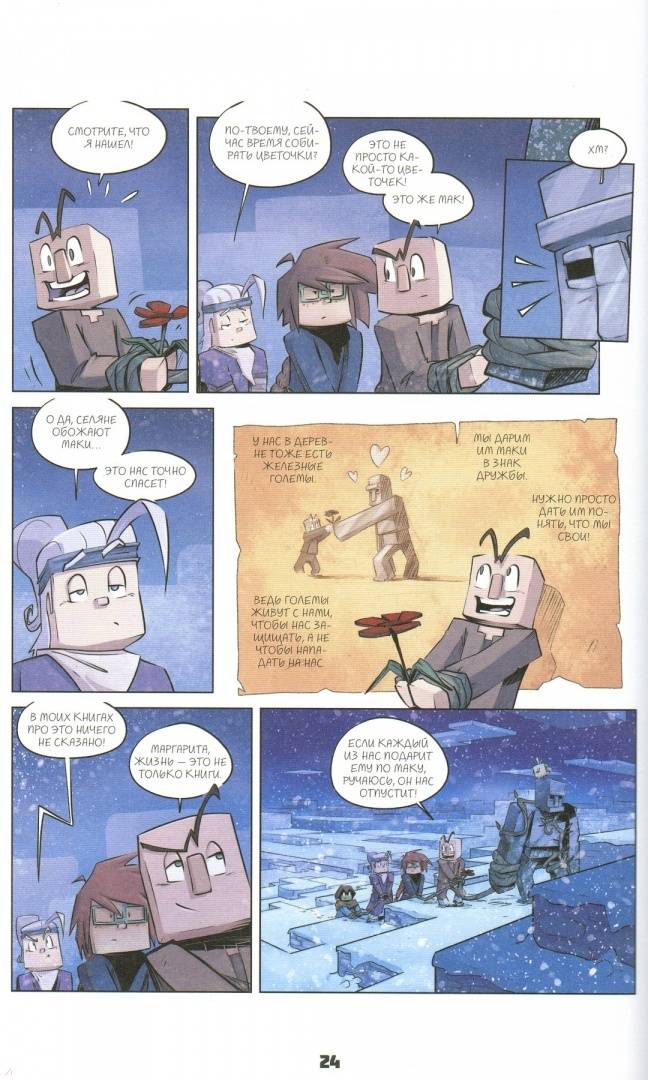 Дневник героя. Памятное пиршество. Книга 5