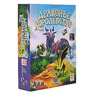 Драконье королевство