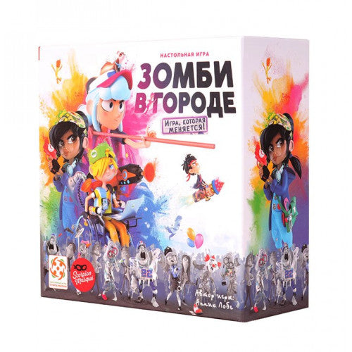 Зомби в городе