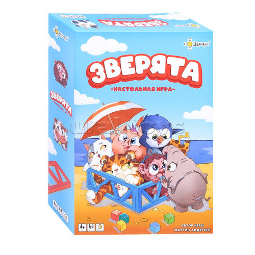 Зверята