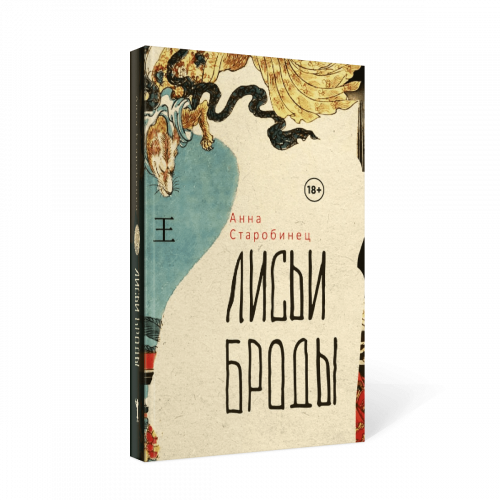 Лисьи Броды