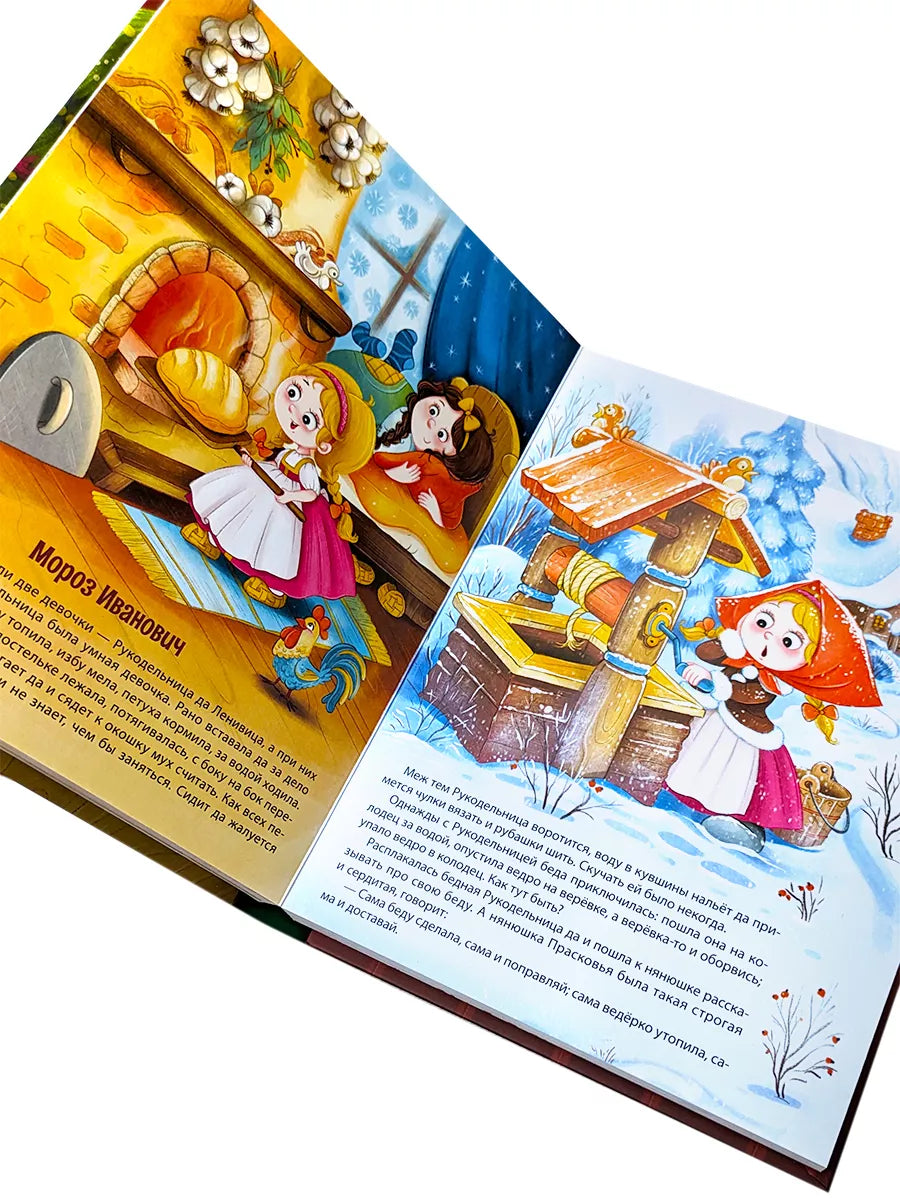 Истории дедушки Мороза