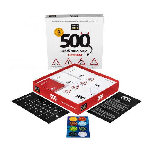 500 злобных карт. Версия 3.0