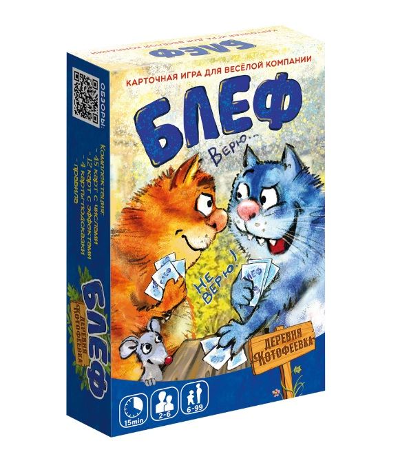 Блеф. Деревня Котофеевка