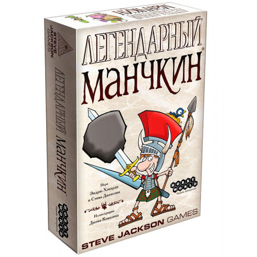 Легендарный Манчкин