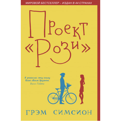 Проект "Рози"