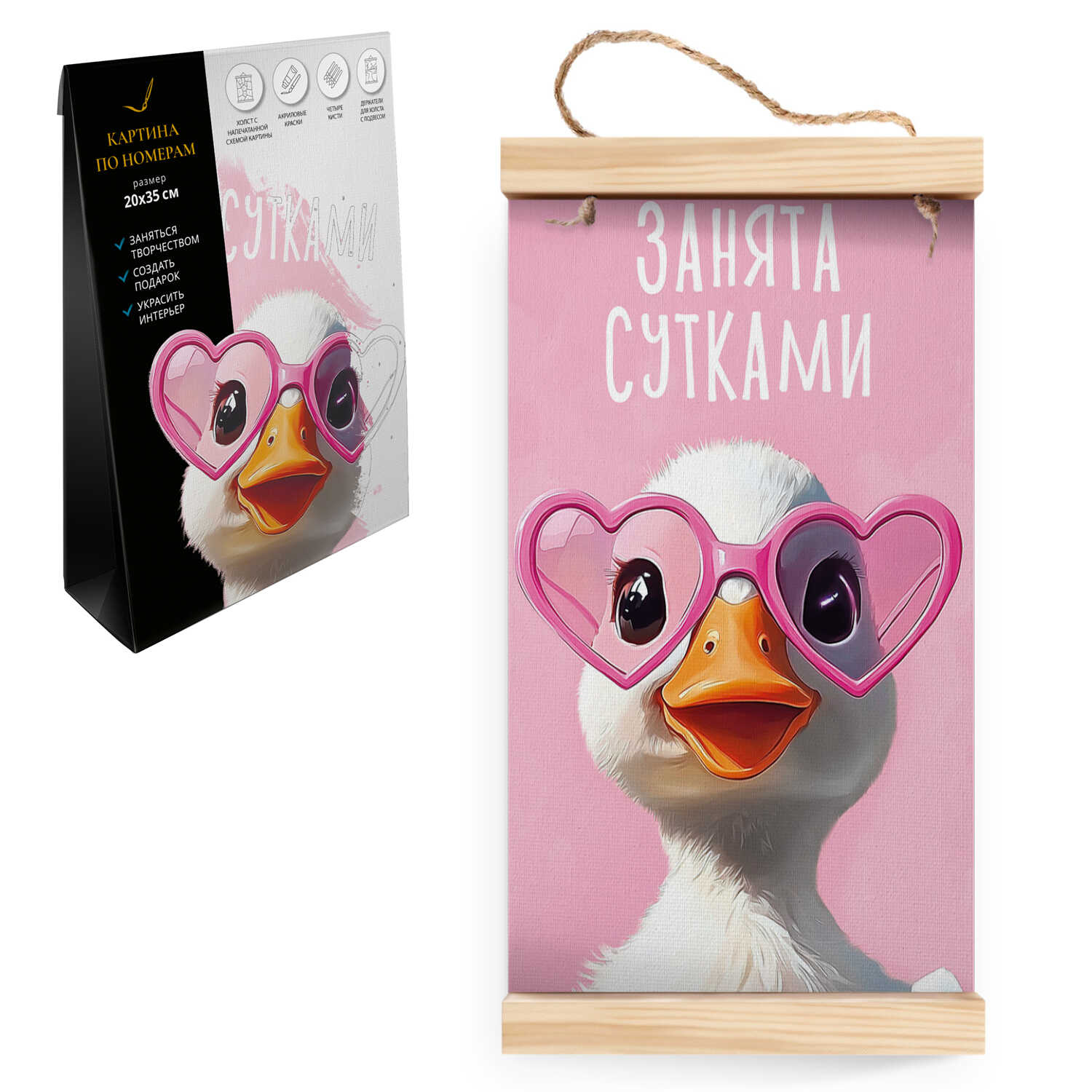 71271 Утенок в очках. Картина по номерам