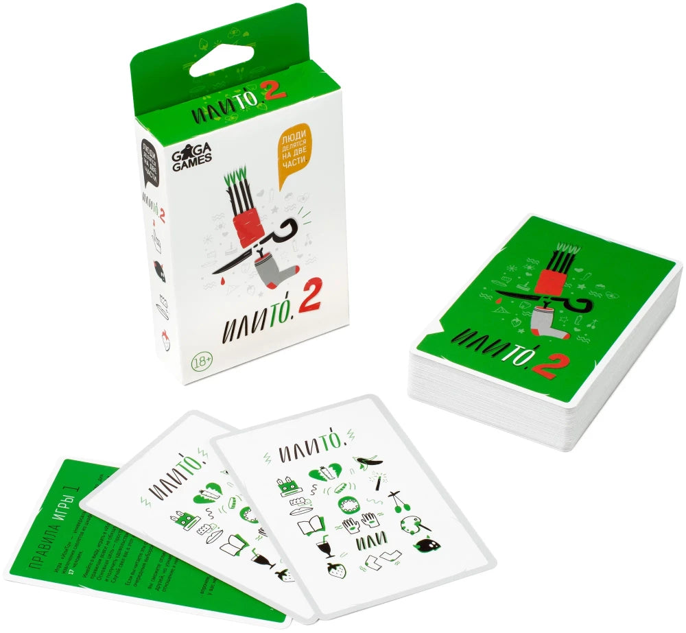 ИлиТо 2