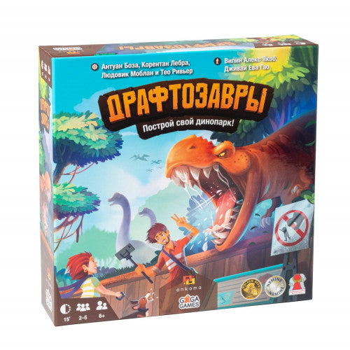 Драфтозавры