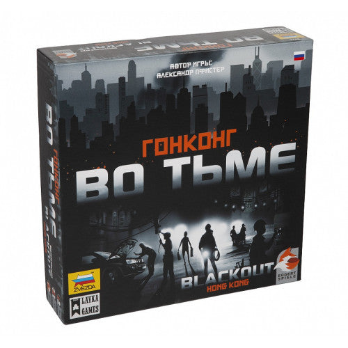 Гонконг во тьме!